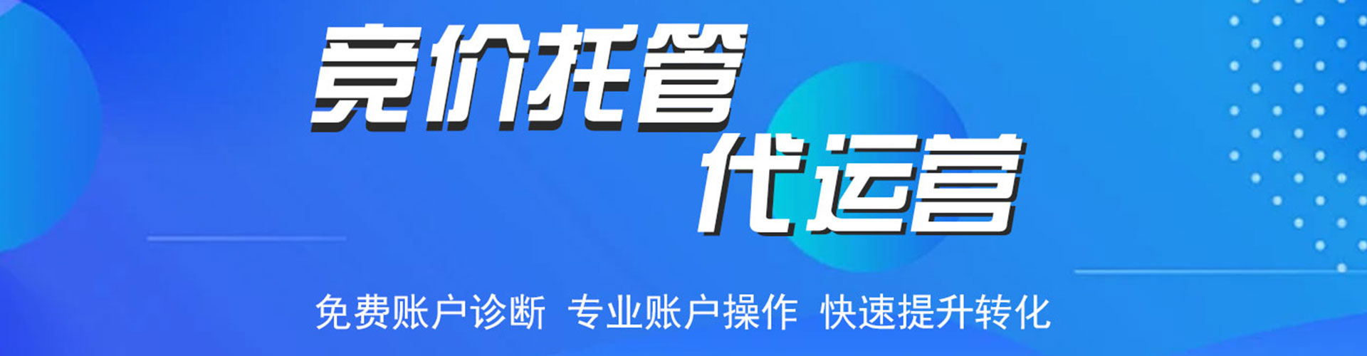 天镇百度推广排名