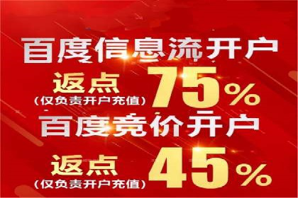 案例分享：如何利用百度信息流广告实现转化